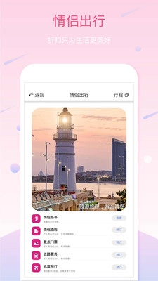 恋人湾图2