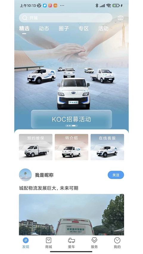 开瑞汽车图4