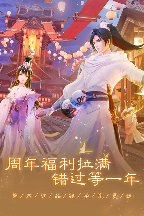 新笑傲江湖手机免费版