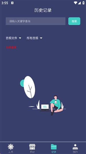 珠穆朗玛PDF阅读器 图1
