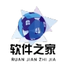 软件之家  3.1
