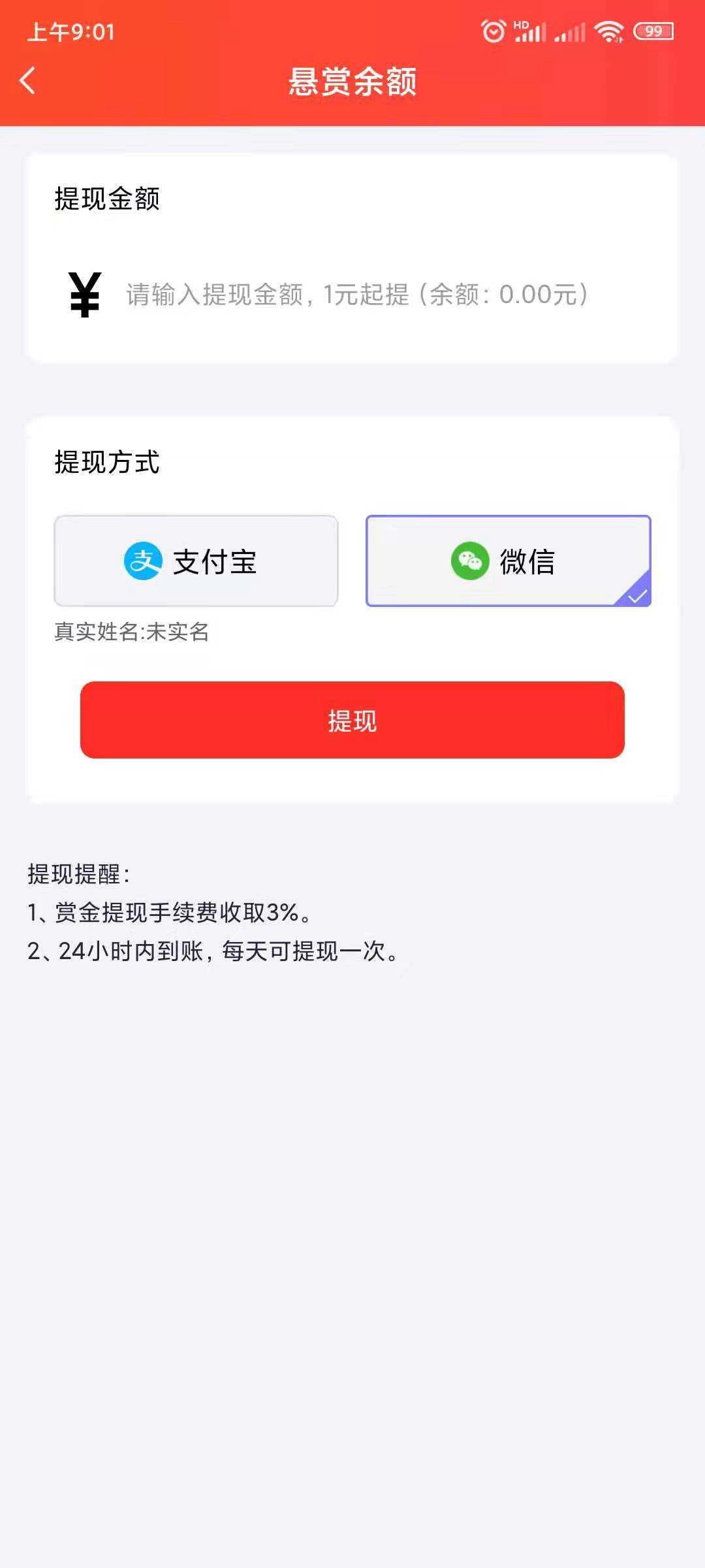 赏帮赚 1