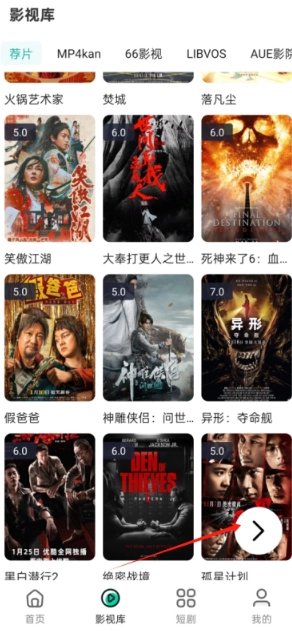 极光影院解锁版图4