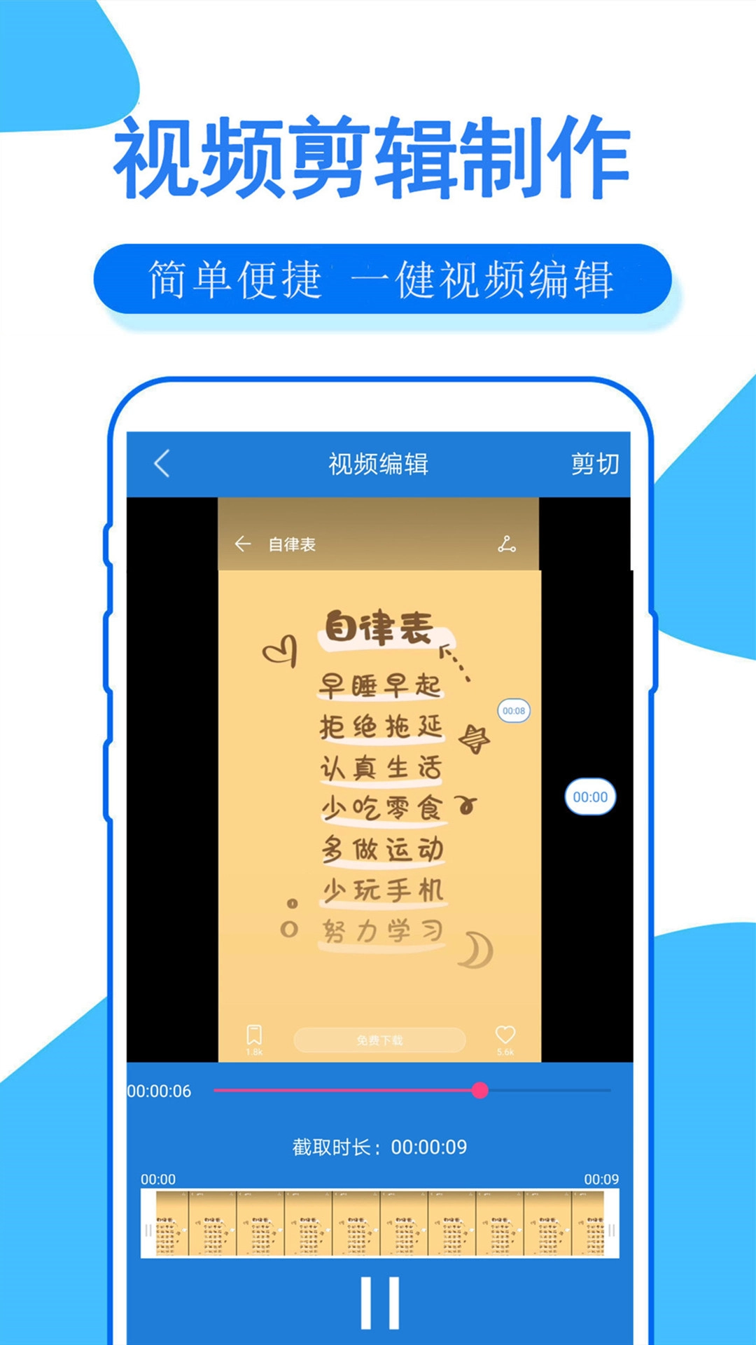 多屏易互动图1