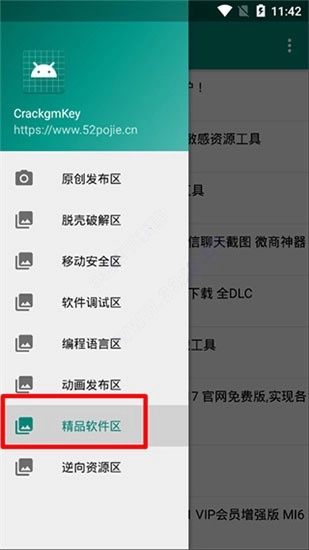 吾爱图3