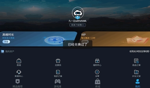 九一云游图4