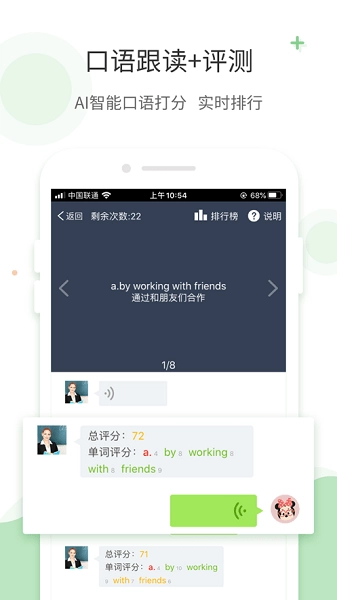 爱点读最新版图1