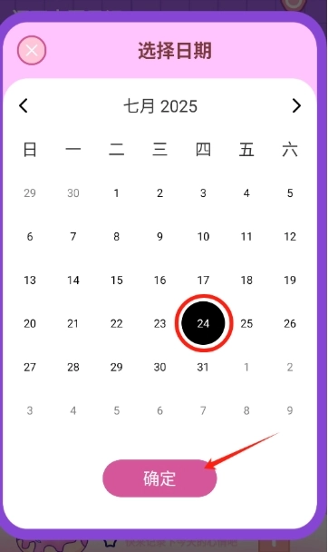 每日一记图6