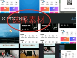 爱剪辑视频编辑