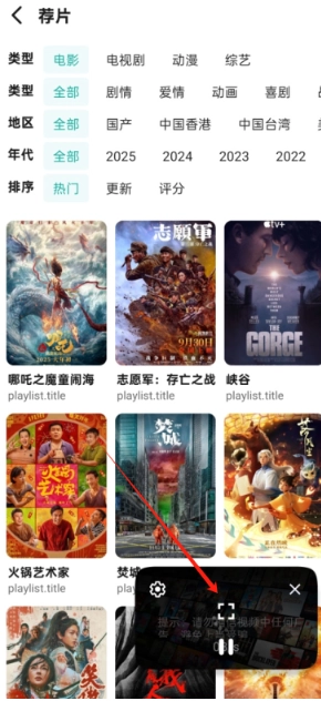 极光影院解锁版图1