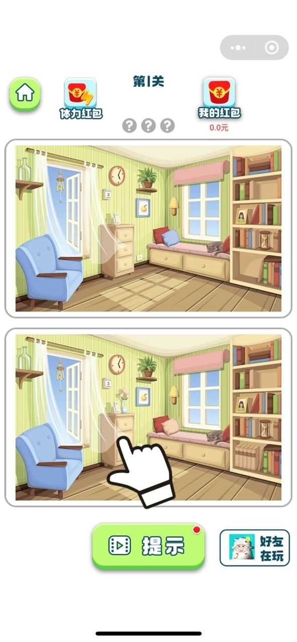 微信找不同红包版