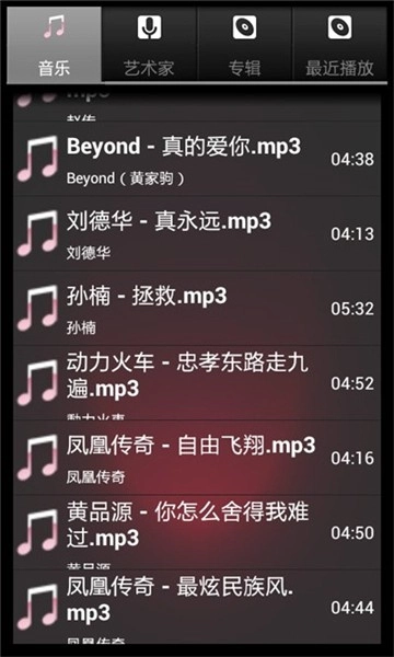 柠檬音乐软件截图1