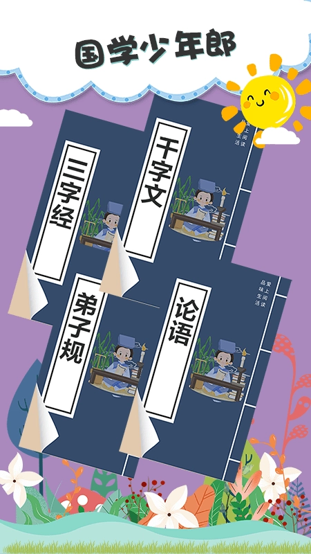 儿童双语绘本