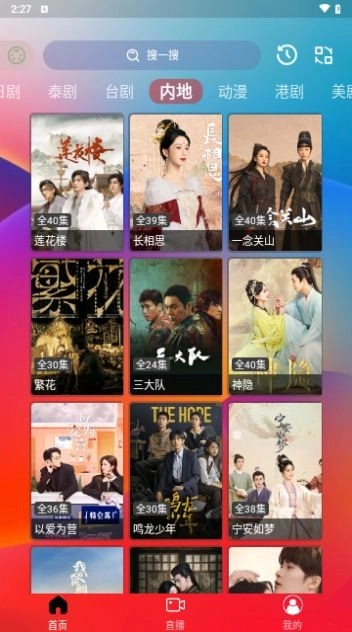 独行影视免费版图2