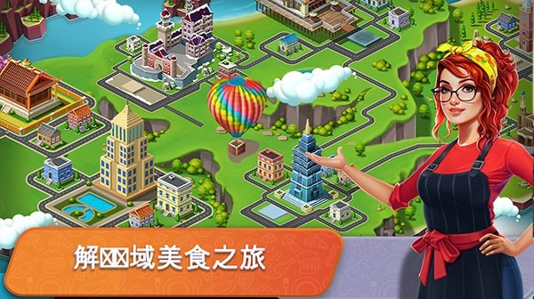 餐车厨师烹饪中文版