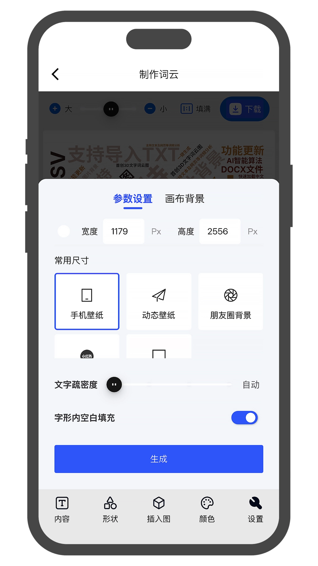 3D文字云图4