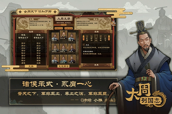 大周列国志正版图3