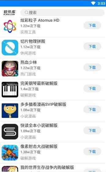 软件之家 图2