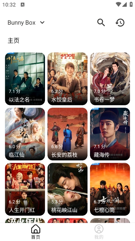 兔子短剧软件图3