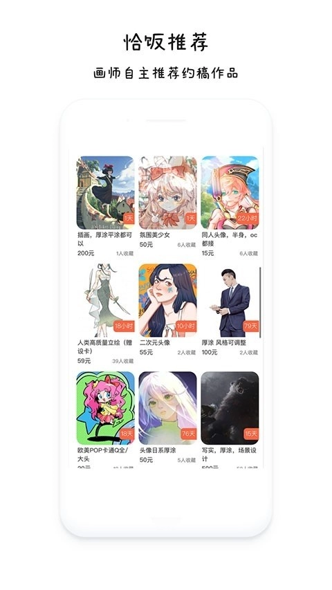 约稿猫安卓版图3