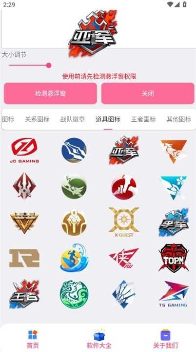 王者悬浮图标生成器 图3