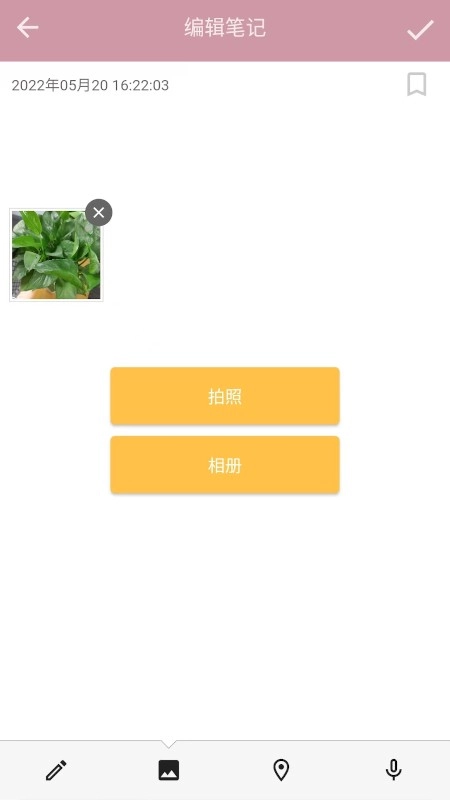 心情笔记图5