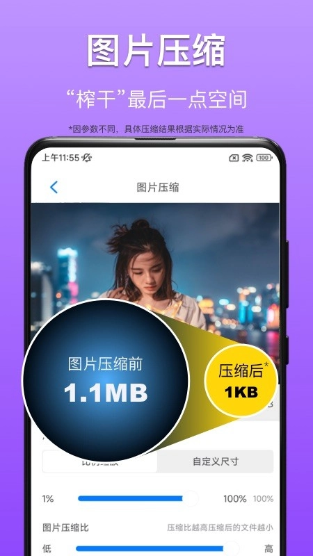 CM图片压缩专家图2