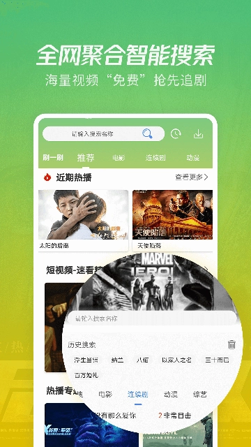 月亮影视大全正版图3