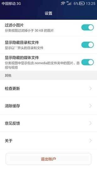 hisuite手机版图1