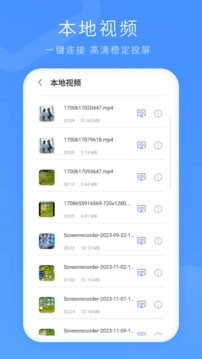 投屏播放器1
