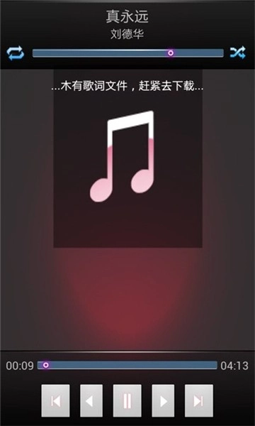 柠檬音乐软件截图2