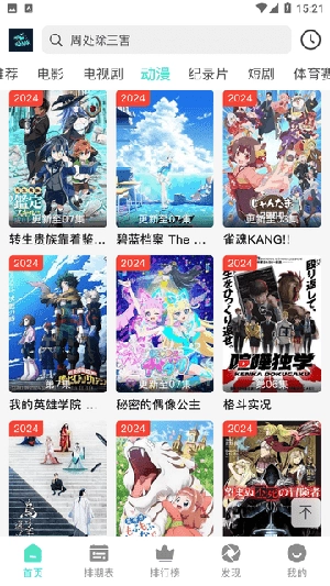 鲨鱼影视安装 图2