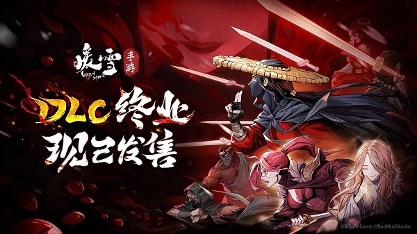 暖雪最新版图2