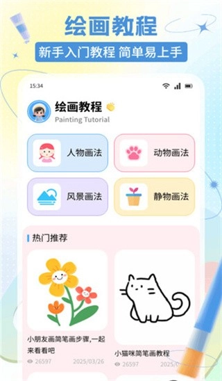 E次元绘图图2