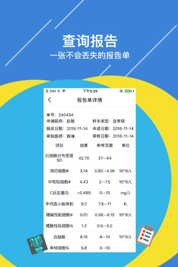医叮图4