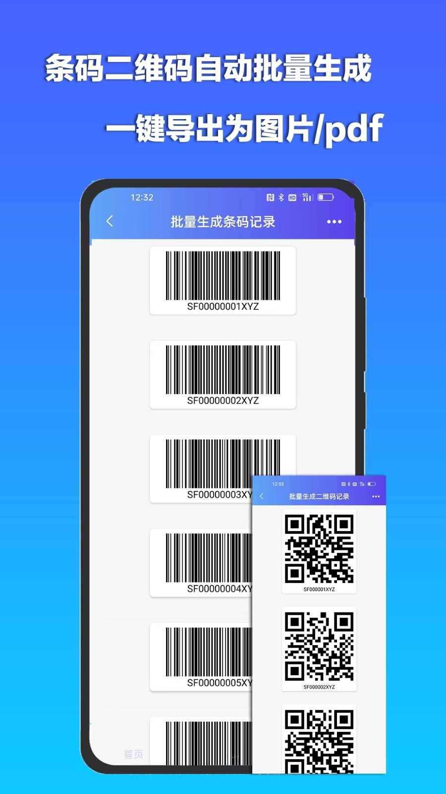 条码扫描宝5