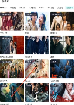 极光影院解锁版图5