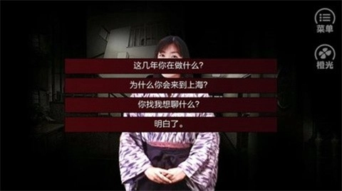 潜伏之赤途图3