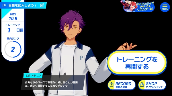 偶像梦幻祭Training日服图2