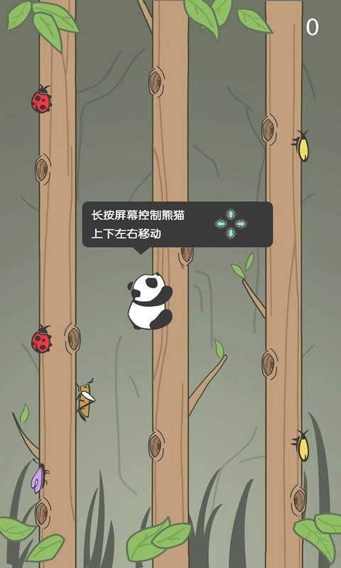 熊猫爬树手机版图3