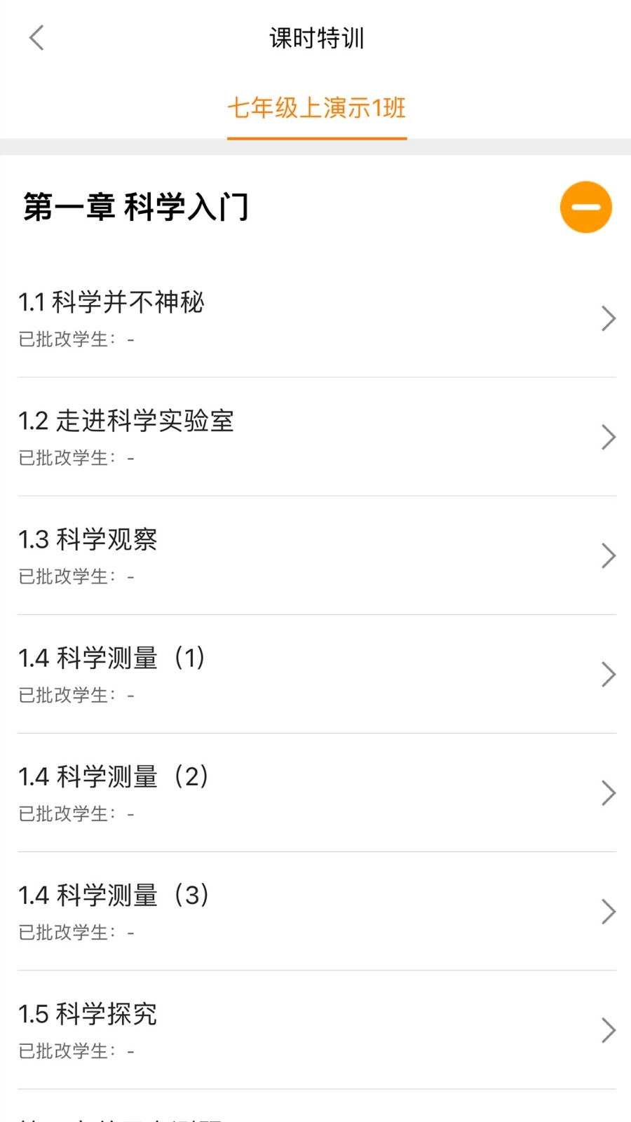 橙果作业图5