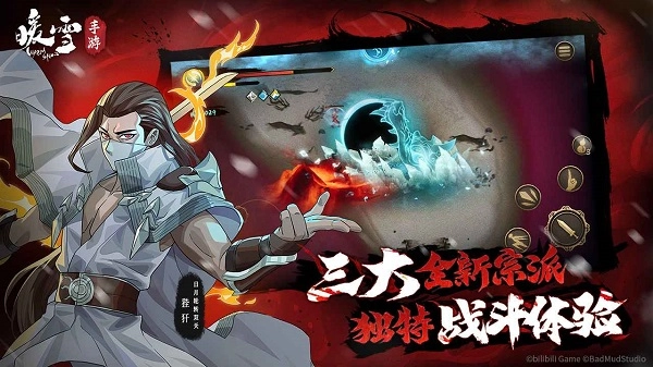 暖雪最新版图3