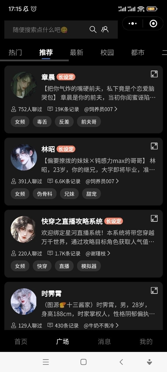 梦巢幻语图1