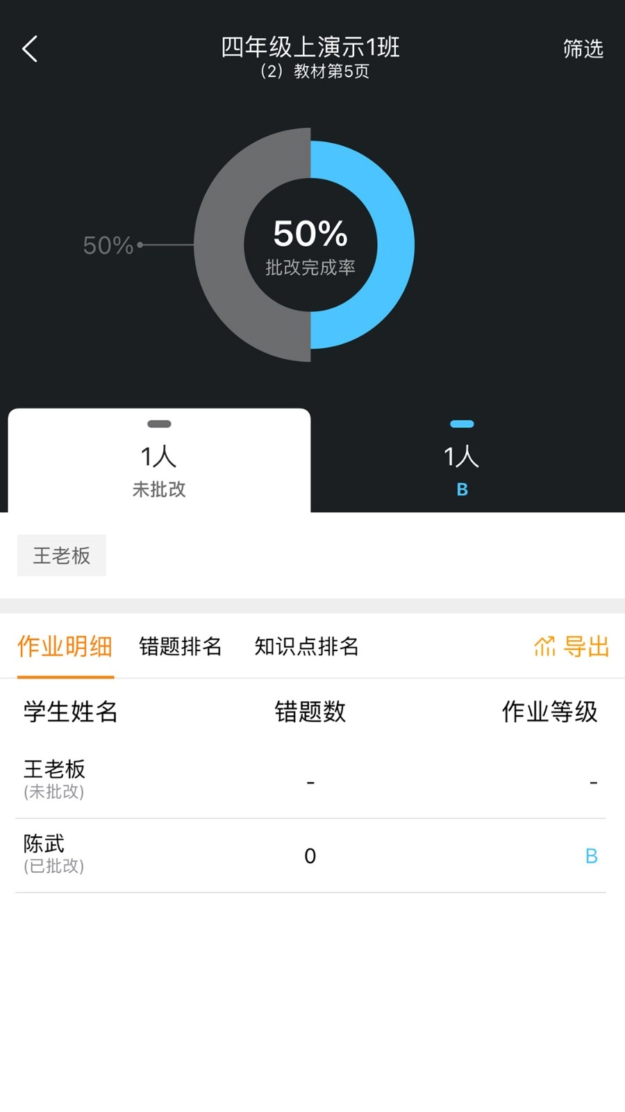 橙果作业图1