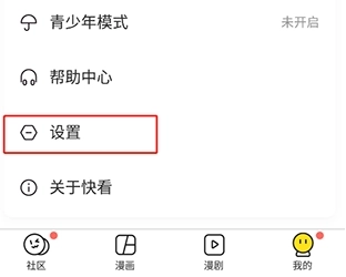 Moefun动漫免费版图5