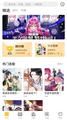 多阁漫画免费图2