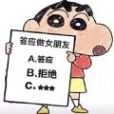 答应做女朋友A答应B拒绝C放大看看套路表情包 图2