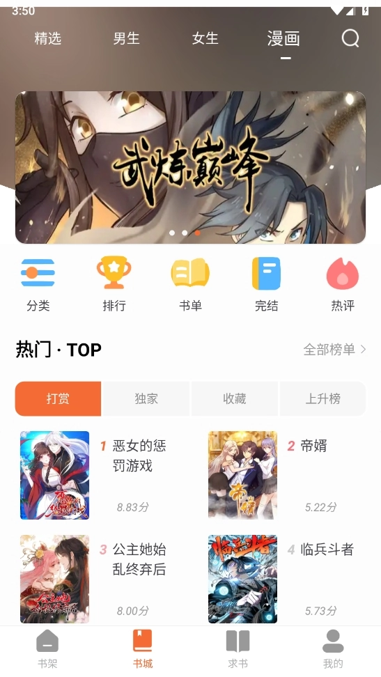 爱读小说安装最新版图4