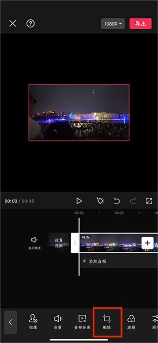 剪映(4)