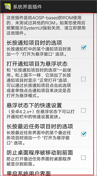 智能分屏图2